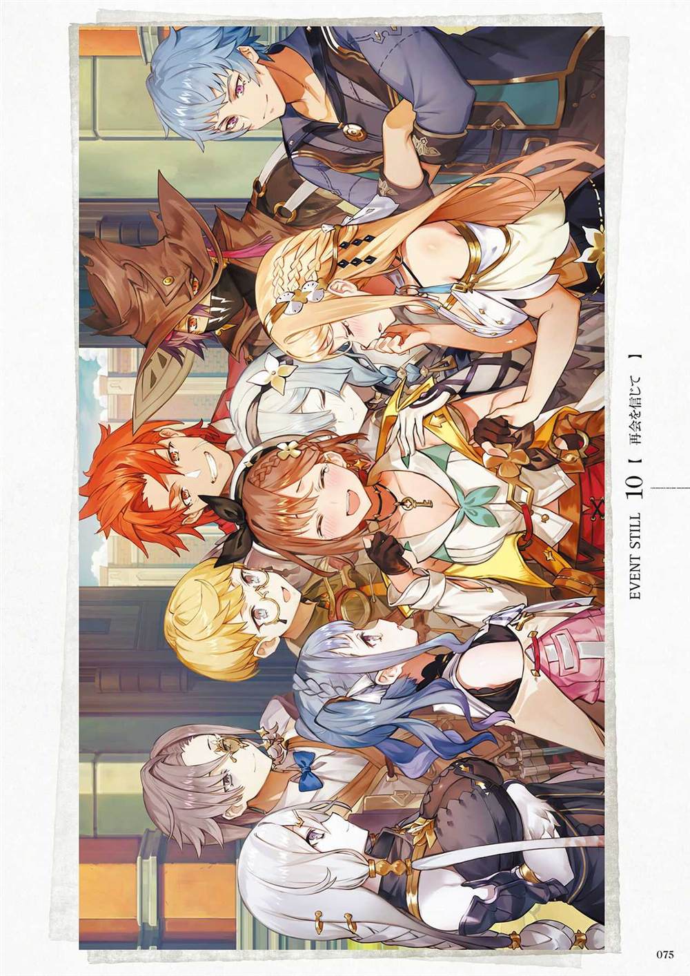 《莱莎的炼金工房2 失落传说与秘密妖精画集》漫画最新章节第1话免费下拉式在线观看章节第【77】张图片