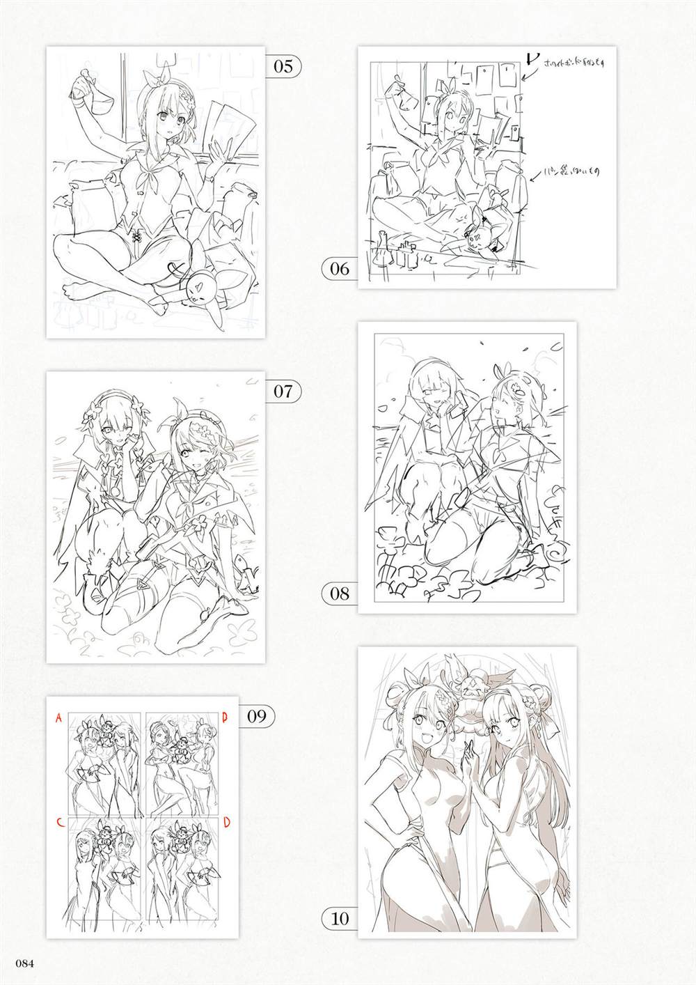 《莱莎的炼金工房2 失落传说与秘密妖精画集》漫画最新章节第1话免费下拉式在线观看章节第【86】张图片