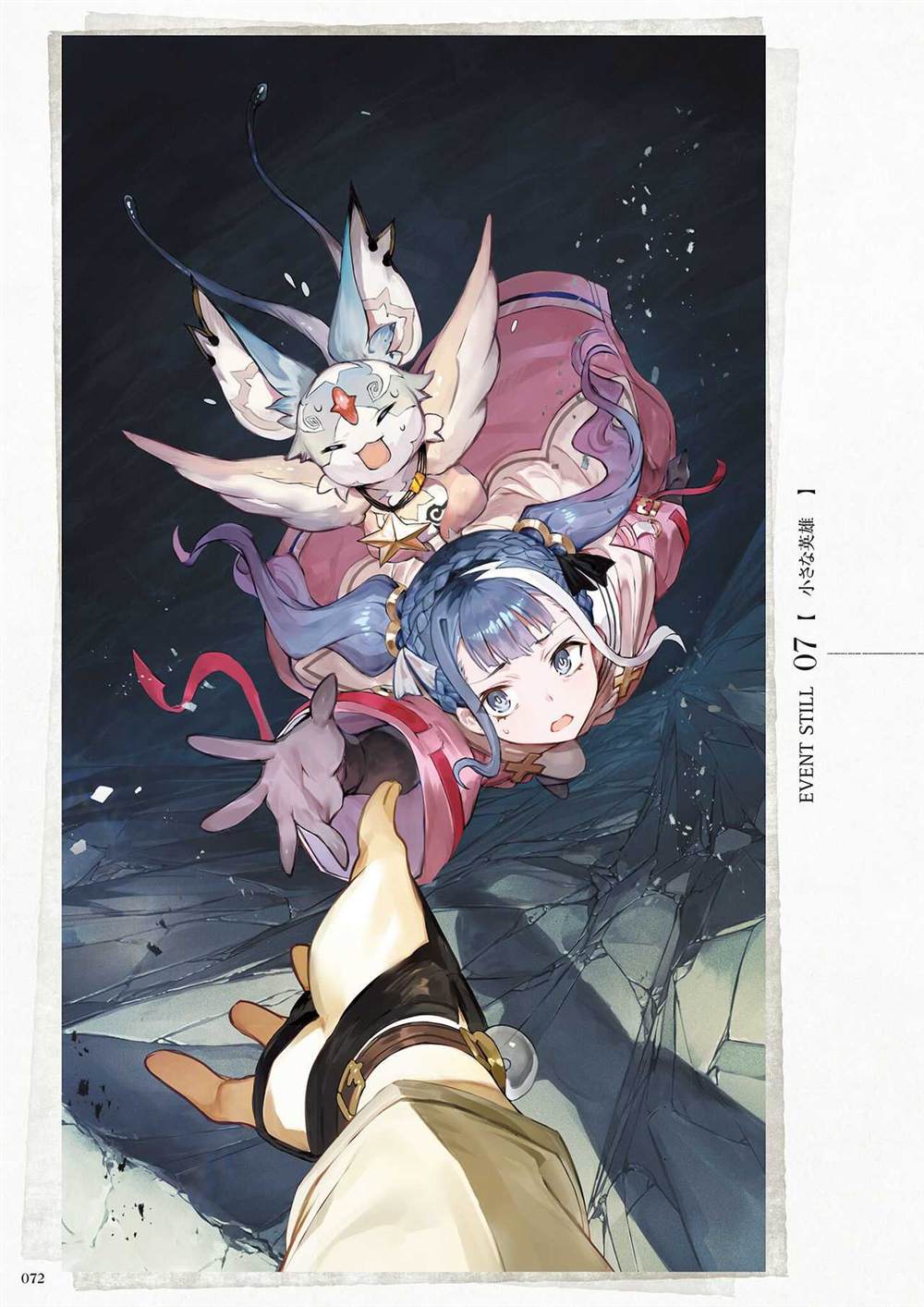 《莱莎的炼金工房2 失落传说与秘密妖精画集》漫画最新章节第1话免费下拉式在线观看章节第【74】张图片