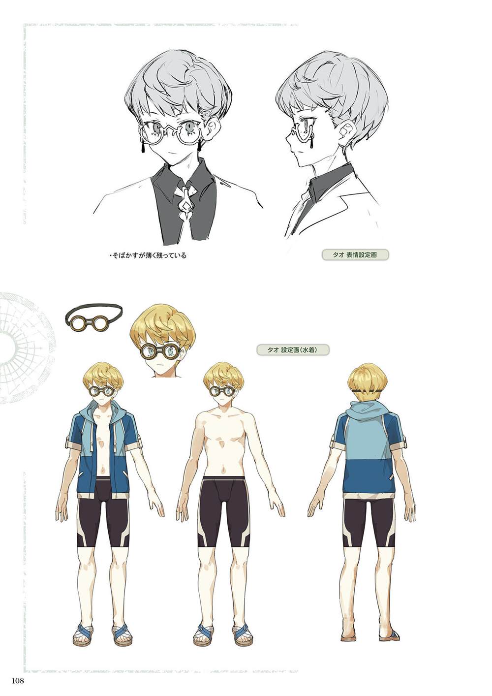 《莱莎的炼金工房2 失落传说与秘密妖精画集》漫画最新章节第1话免费下拉式在线观看章节第【110】张图片