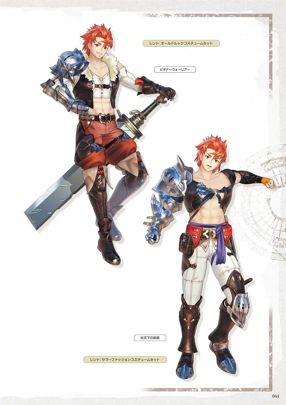 《莱莎的炼金工房2 失落传说与秘密妖精画集》漫画最新章节第1话免费下拉式在线观看章节第【63】张图片