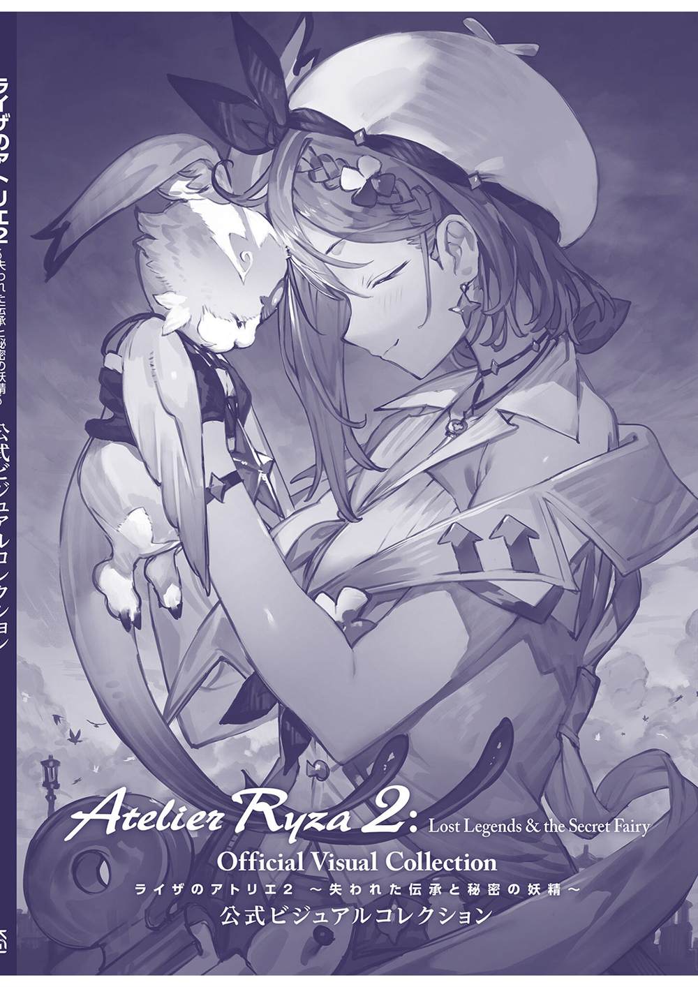 《莱莎的炼金工房2 失落传说与秘密妖精画集》漫画最新章节第1话免费下拉式在线观看章节第【167】张图片