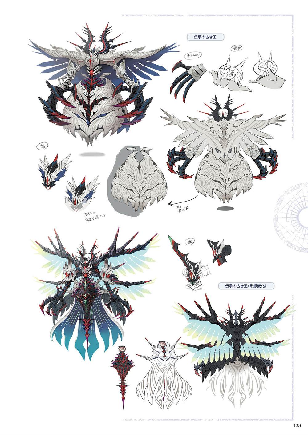 《莱莎的炼金工房2 失落传说与秘密妖精画集》漫画最新章节第1话免费下拉式在线观看章节第【135】张图片