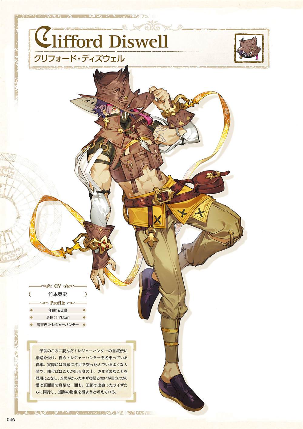 《莱莎的炼金工房2 失落传说与秘密妖精画集》漫画最新章节第1话免费下拉式在线观看章节第【48】张图片