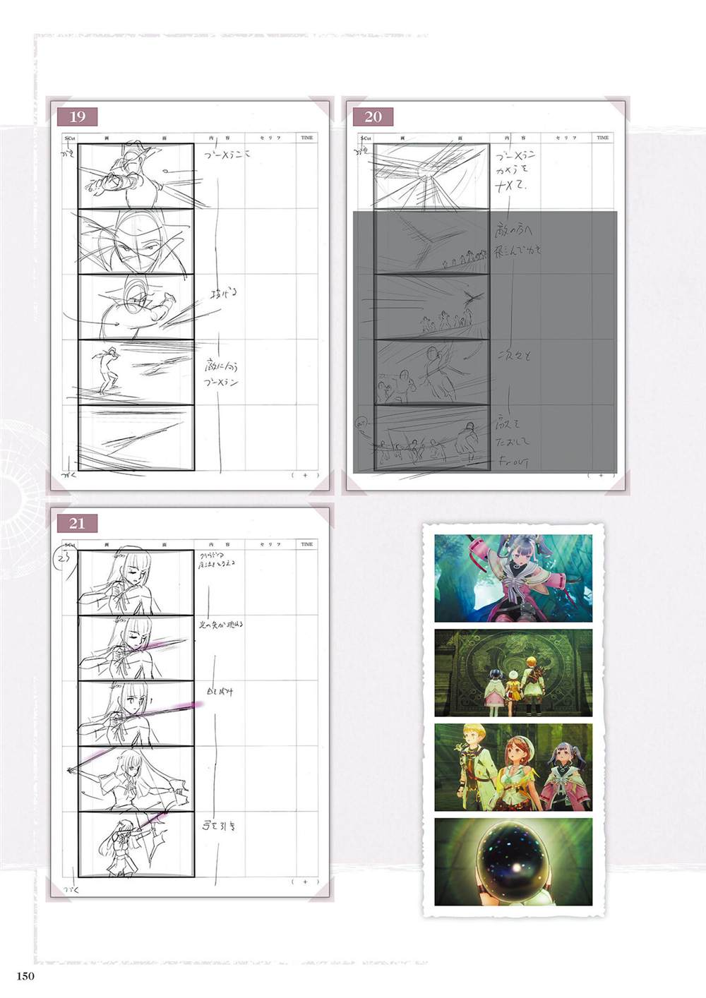 《莱莎的炼金工房2 失落传说与秘密妖精画集》漫画最新章节第1话免费下拉式在线观看章节第【152】张图片