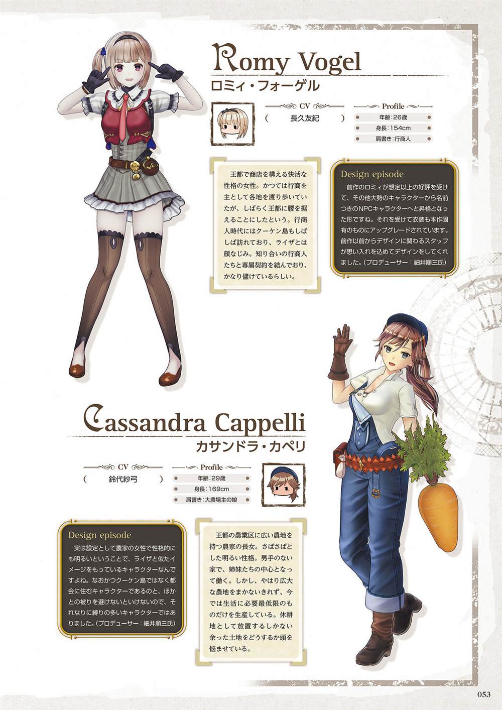 《莱莎的炼金工房2 失落传说与秘密妖精画集》漫画最新章节第1话免费下拉式在线观看章节第【55】张图片