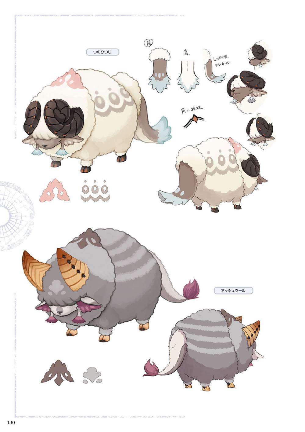 《莱莎的炼金工房2 失落传说与秘密妖精画集》漫画最新章节第1话免费下拉式在线观看章节第【132】张图片