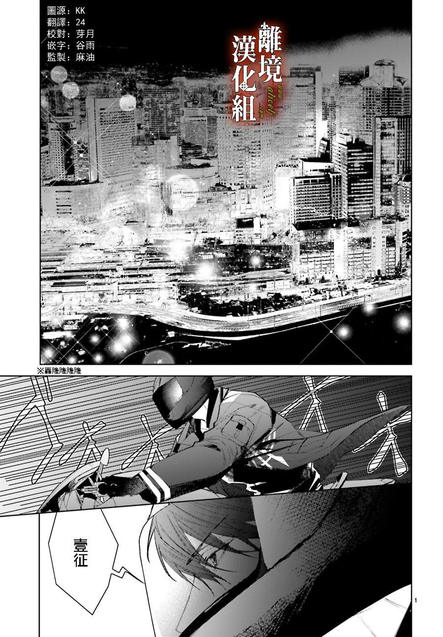 《恋与终末的死神》漫画最新章节第2话免费下拉式在线观看章节第【3】张图片