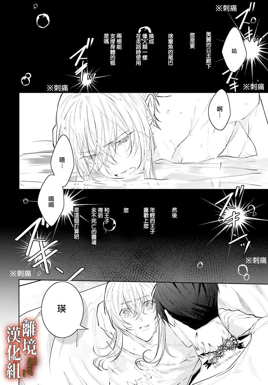 《恋与终末的死神》漫画最新章节第2话免费下拉式在线观看章节第【30】张图片