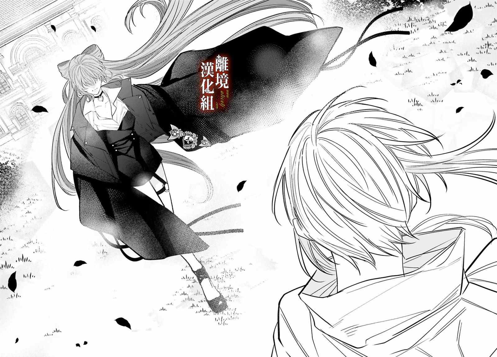 《恋与终末的死神》漫画最新章节第5话免费下拉式在线观看章节第【38】张图片