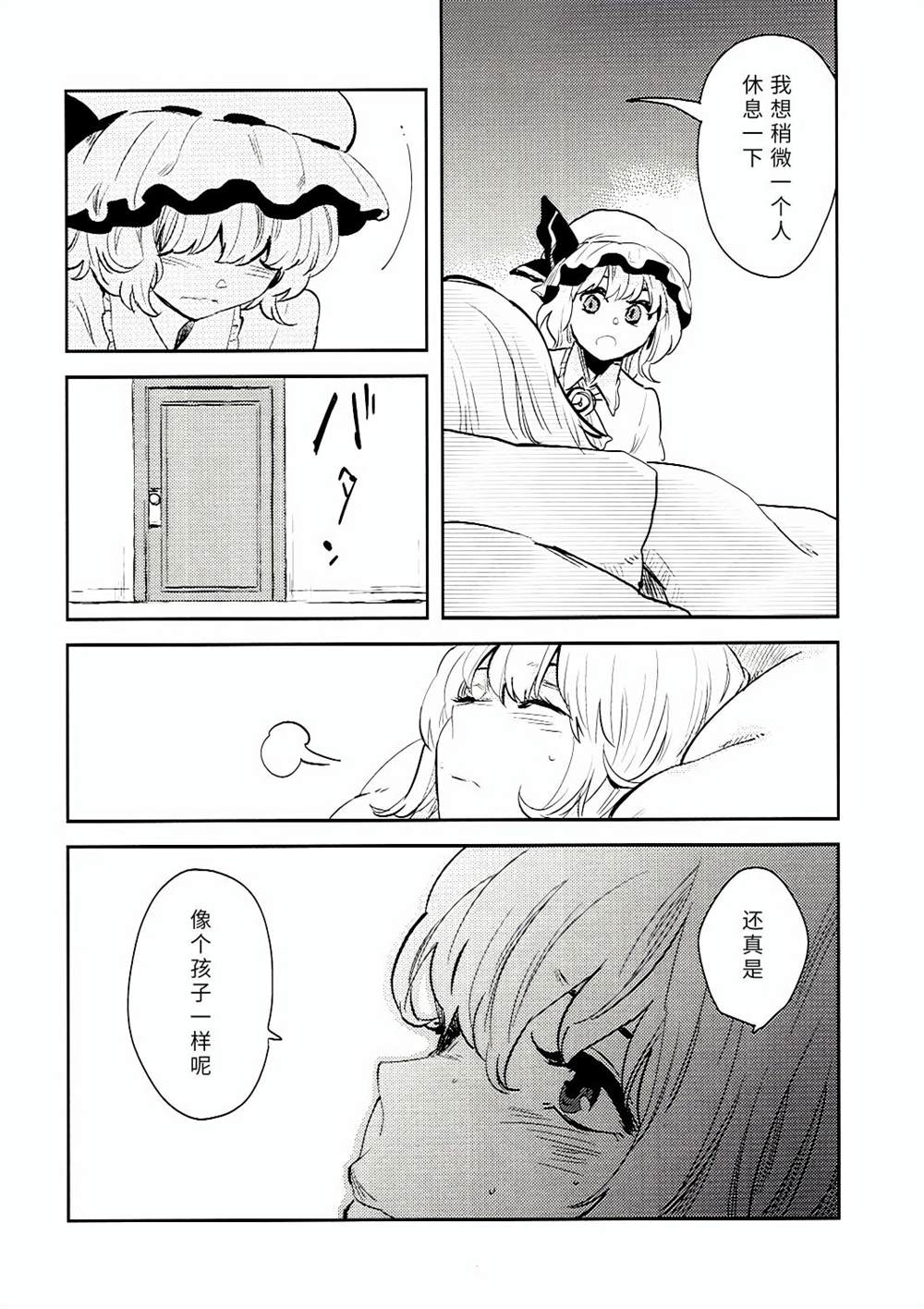 《被禁止使用能力的十六夜咲夜》漫画最新章节短篇免费下拉式在线观看章节第【24】张图片