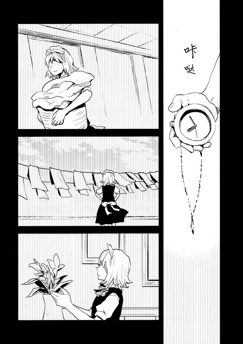 《被禁止使用能力的十六夜咲夜》漫画最新章节短篇免费下拉式在线观看章节第【20】张图片