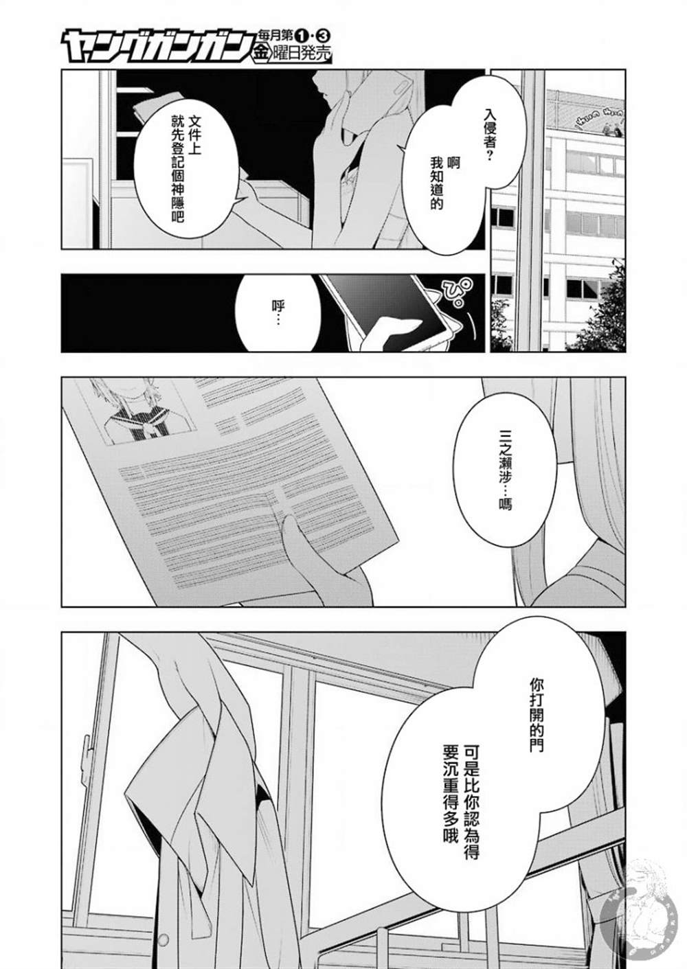 《EAR‘S GIFT-采耳老师》漫画最新章节第1话免费下拉式在线观看章节第【40】张图片