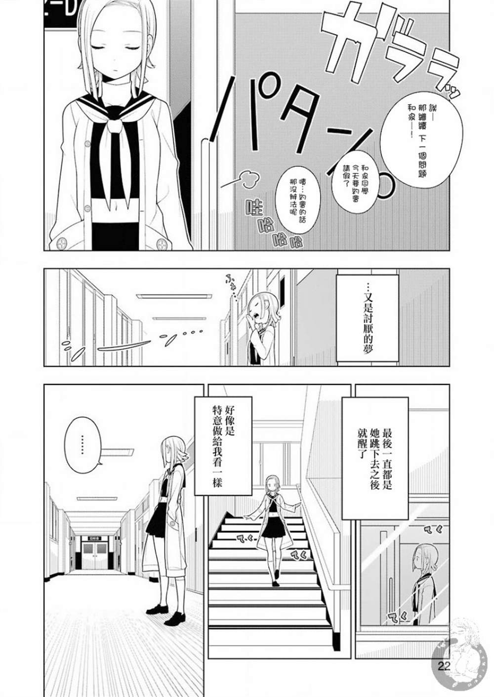 《EAR‘S GIFT-采耳老师》漫画最新章节第1话免费下拉式在线观看章节第【8】张图片