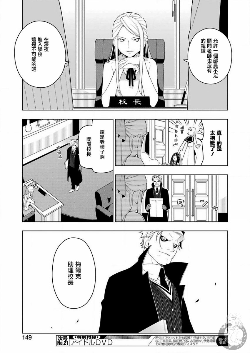 《EAR‘S GIFT-采耳老师》漫画最新章节第2话 步行爆走免费下拉式在线观看章节第【20】张图片