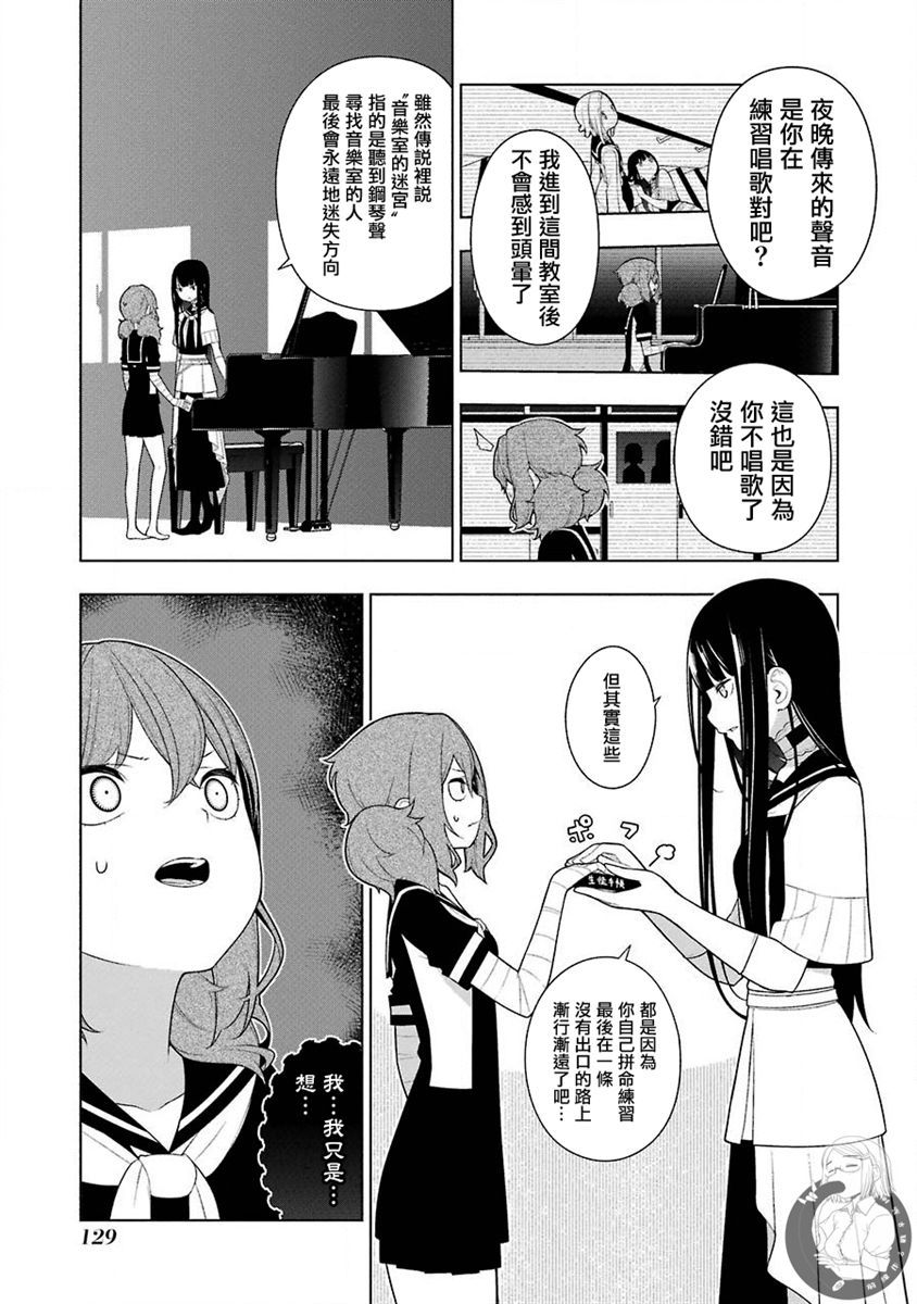 《EAR‘S GIFT-采耳老师》漫画最新章节第6话 当心被我诅咒哦免费下拉式在线观看章节第【4】张图片