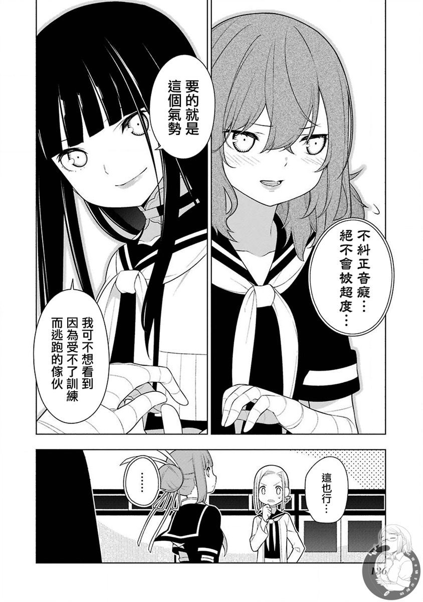 《EAR‘S GIFT-采耳老师》漫画最新章节第6话 当心被我诅咒哦免费下拉式在线观看章节第【11】张图片