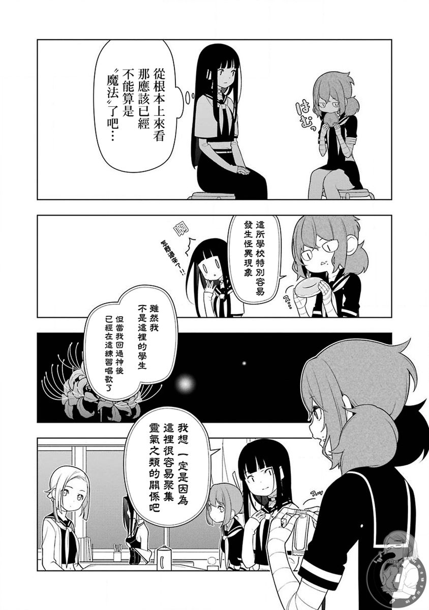 《EAR‘S GIFT-采耳老师》漫画最新章节第7话免费下拉式在线观看章节第【14】张图片