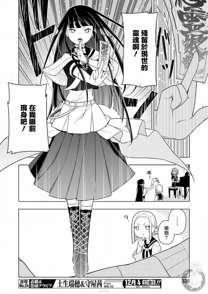 《EAR‘S GIFT-采耳老师》漫画最新章节第4话免费下拉式在线观看章节第【5】张图片