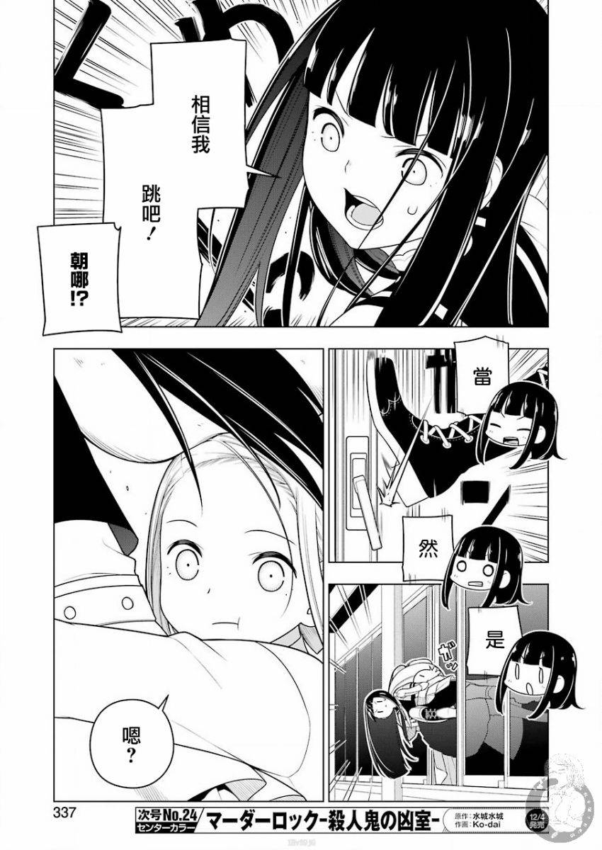 《EAR‘S GIFT-采耳老师》漫画最新章节第4话免费下拉式在线观看章节第【14】张图片