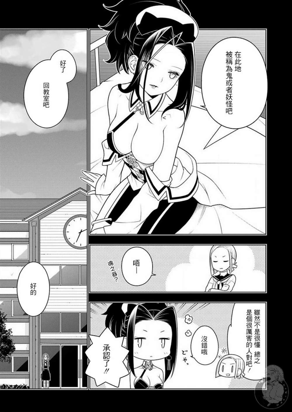 《EAR‘S GIFT-采耳老师》漫画最新章节第1话免费下拉式在线观看章节第【42】张图片