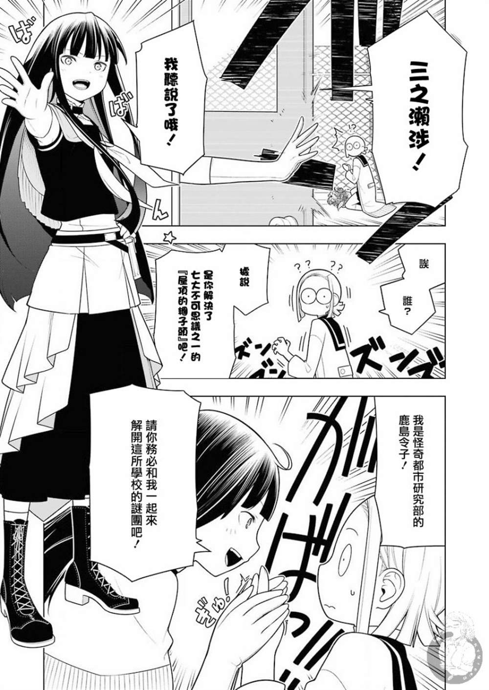 《EAR‘S GIFT-采耳老师》漫画最新章节第1话免费下拉式在线观看章节第【38】张图片