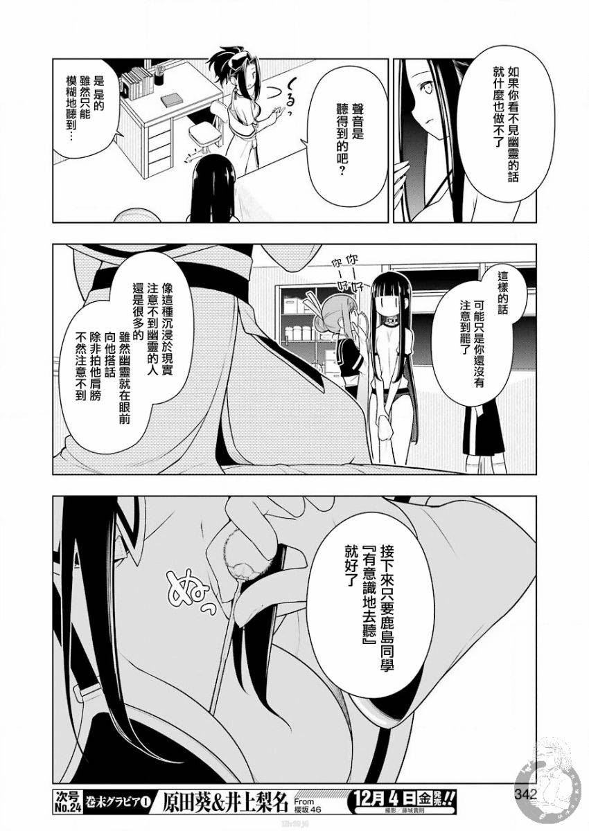 《EAR‘S GIFT-采耳老师》漫画最新章节第4话免费下拉式在线观看章节第【19】张图片