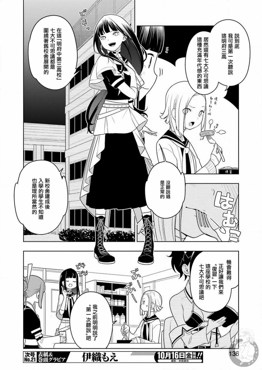 《EAR‘S GIFT-采耳老师》漫画最新章节第2话 步行爆走免费下拉式在线观看章节第【7】张图片