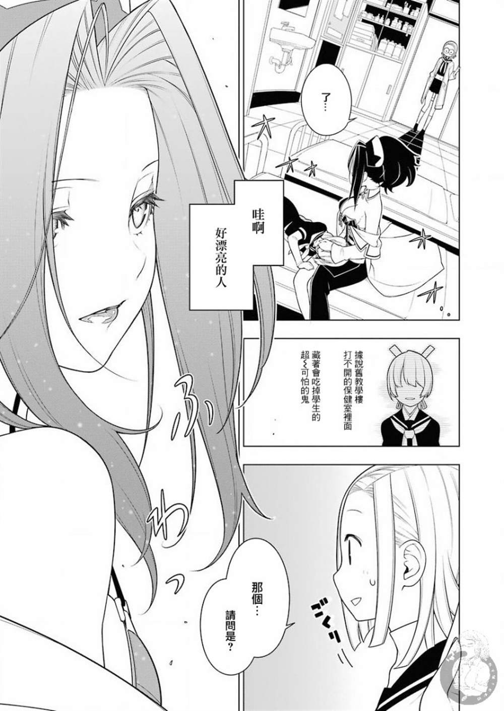 《EAR‘S GIFT-采耳老师》漫画最新章节第1话免费下拉式在线观看章节第【11】张图片