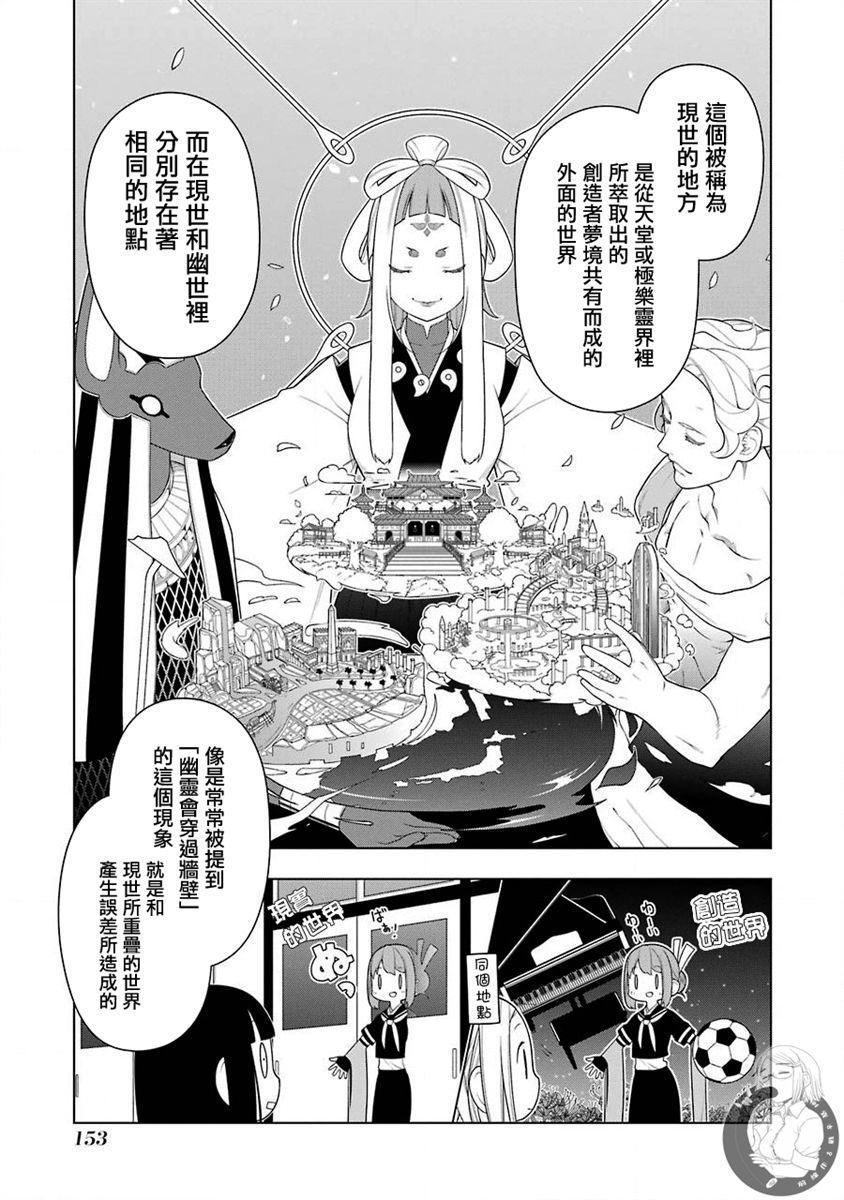 《EAR‘S GIFT-采耳老师》漫画最新章节第7话免费下拉式在线观看章节第【11】张图片