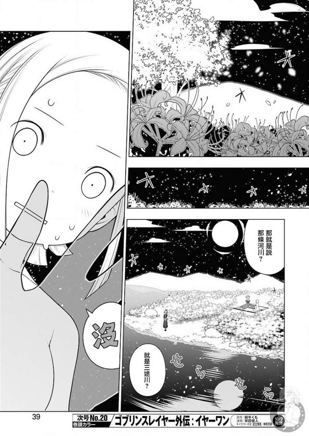 《EAR‘S GIFT-采耳老师》漫画最新章节第1话免费下拉式在线观看章节第【24】张图片