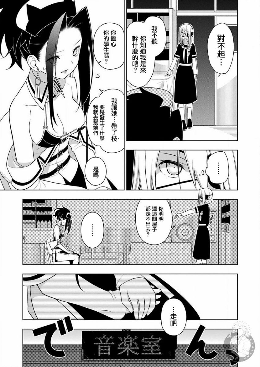 《EAR‘S GIFT-采耳老师》漫画最新章节第5话免费下拉式在线观看章节第【12】张图片