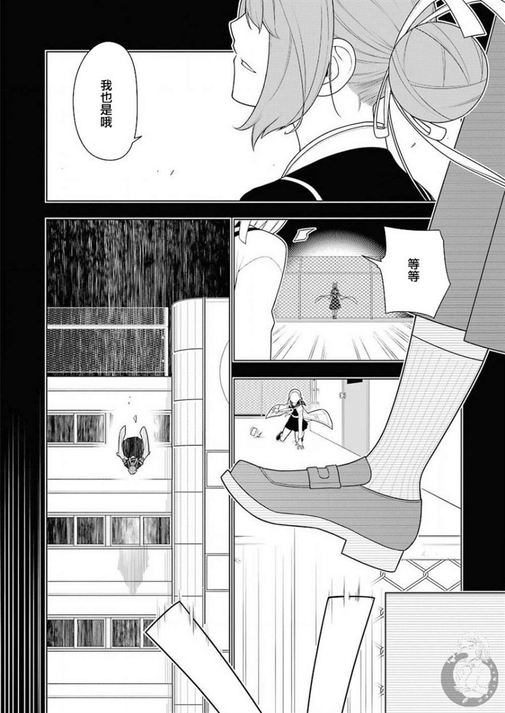 《EAR‘S GIFT-采耳老师》漫画最新章节第1话免费下拉式在线观看章节第【6】张图片