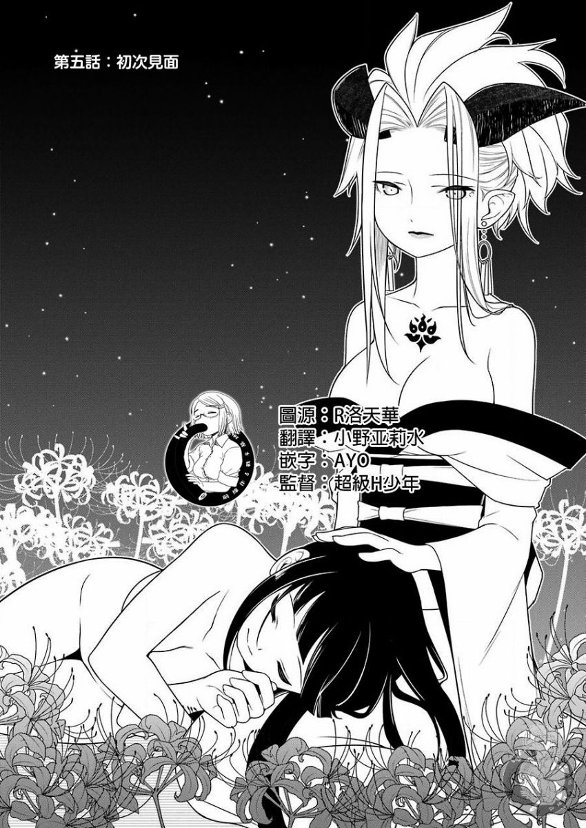 《EAR‘S GIFT-采耳老师》漫画最新章节第5话免费下拉式在线观看章节第【3】张图片