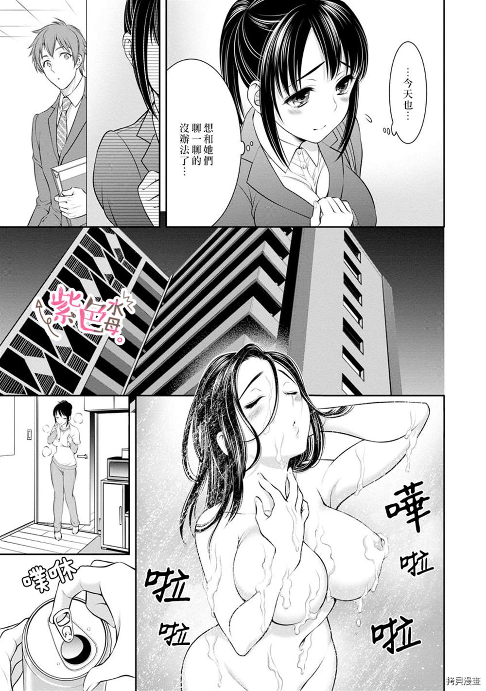 《附送帅哥的2LDK房子～入社条件竟然是和抖S专务同居！》漫画最新章节第11话免费下拉式在线观看章节第【3】张图片