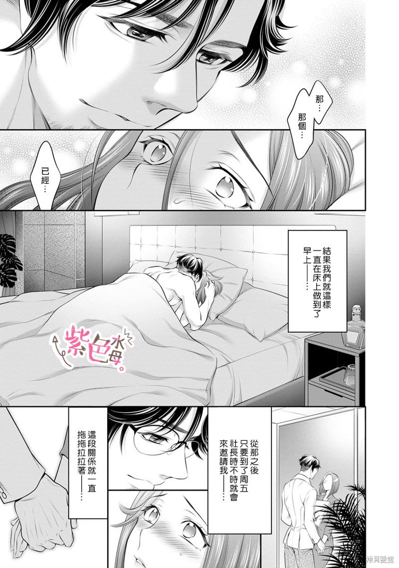 《附送帅哥的2LDK房子～入社条件竟然是和抖S专务同居！》漫画最新章节第18话免费下拉式在线观看章节第【23】张图片