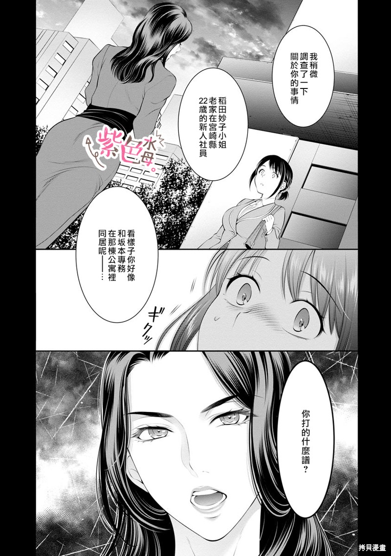 《附送帅哥的2LDK房子～入社条件竟然是和抖S专务同居！》漫画最新章节第22话免费下拉式在线观看章节第【2】张图片