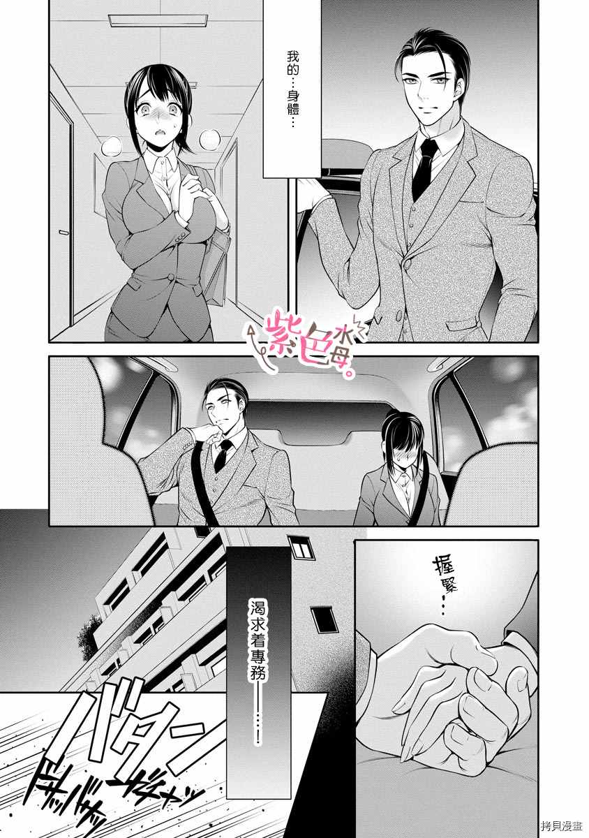 《附送帅哥的2LDK房子～入社条件竟然是和抖S专务同居！》漫画最新章节第12话免费下拉式在线观看章节第【15】张图片