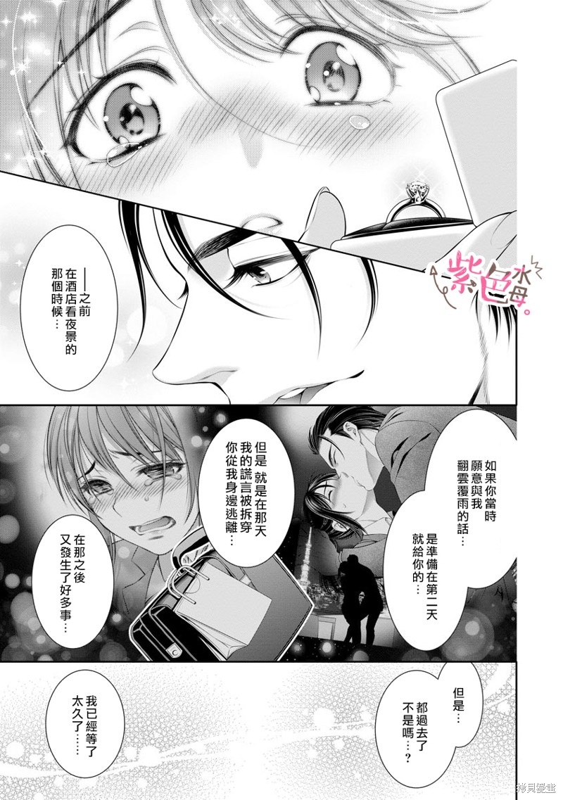 《附送帅哥的2LDK房子～入社条件竟然是和抖S专务同居！》漫画最新章节第30话免费下拉式在线观看章节第【8】张图片