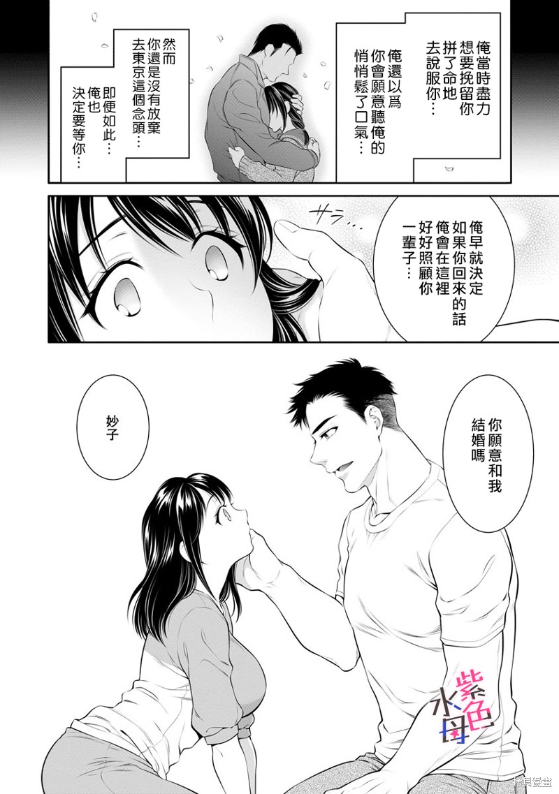 《附送帅哥的2LDK房子～入社条件竟然是和抖S专务同居！》漫画最新章节第25话免费下拉式在线观看章节第【14】张图片