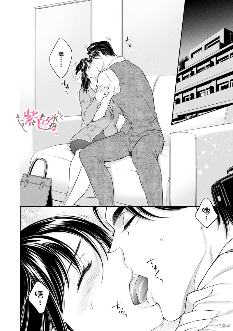 《附送帅哥的2LDK房子～入社条件竟然是和抖S专务同居！》漫画最新章节第30话免费下拉式在线观看章节第【3】张图片