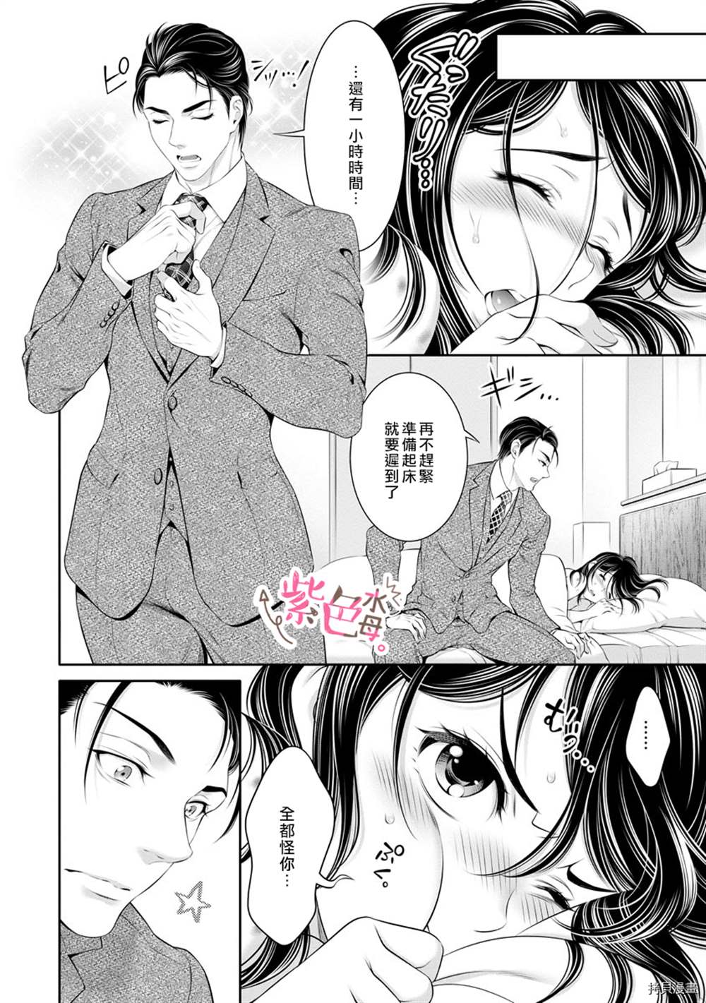 《附送帅哥的2LDK房子～入社条件竟然是和抖S专务同居！》漫画最新章节第13话免费下拉式在线观看章节第【12】张图片