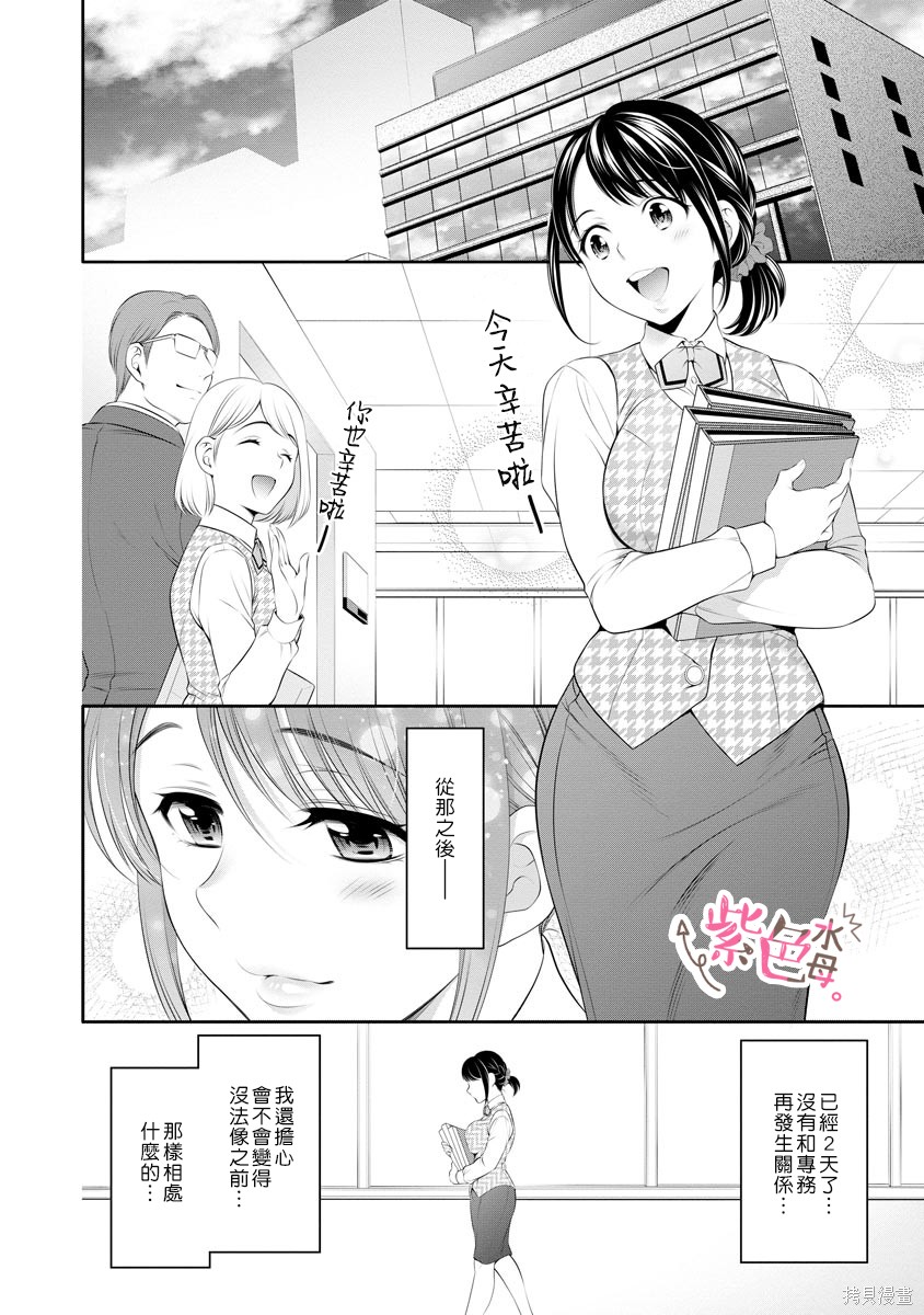 《附送帅哥的2LDK房子～入社条件竟然是和抖S专务同居！》漫画最新章节第17话免费下拉式在线观看章节第【2】张图片