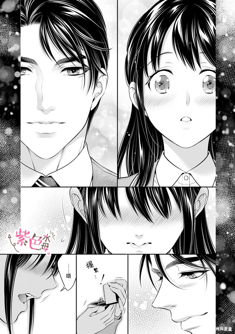 《附送帅哥的2LDK房子～入社条件竟然是和抖S专务同居！》漫画最新章节第30话免费下拉式在线观看章节第【10】张图片