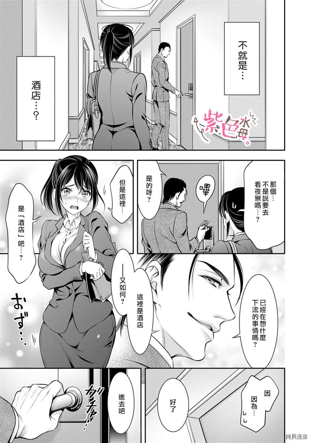 《附送帅哥的2LDK房子～入社条件竟然是和抖S专务同居！》漫画最新章节第7话免费下拉式在线观看章节第【21】张图片