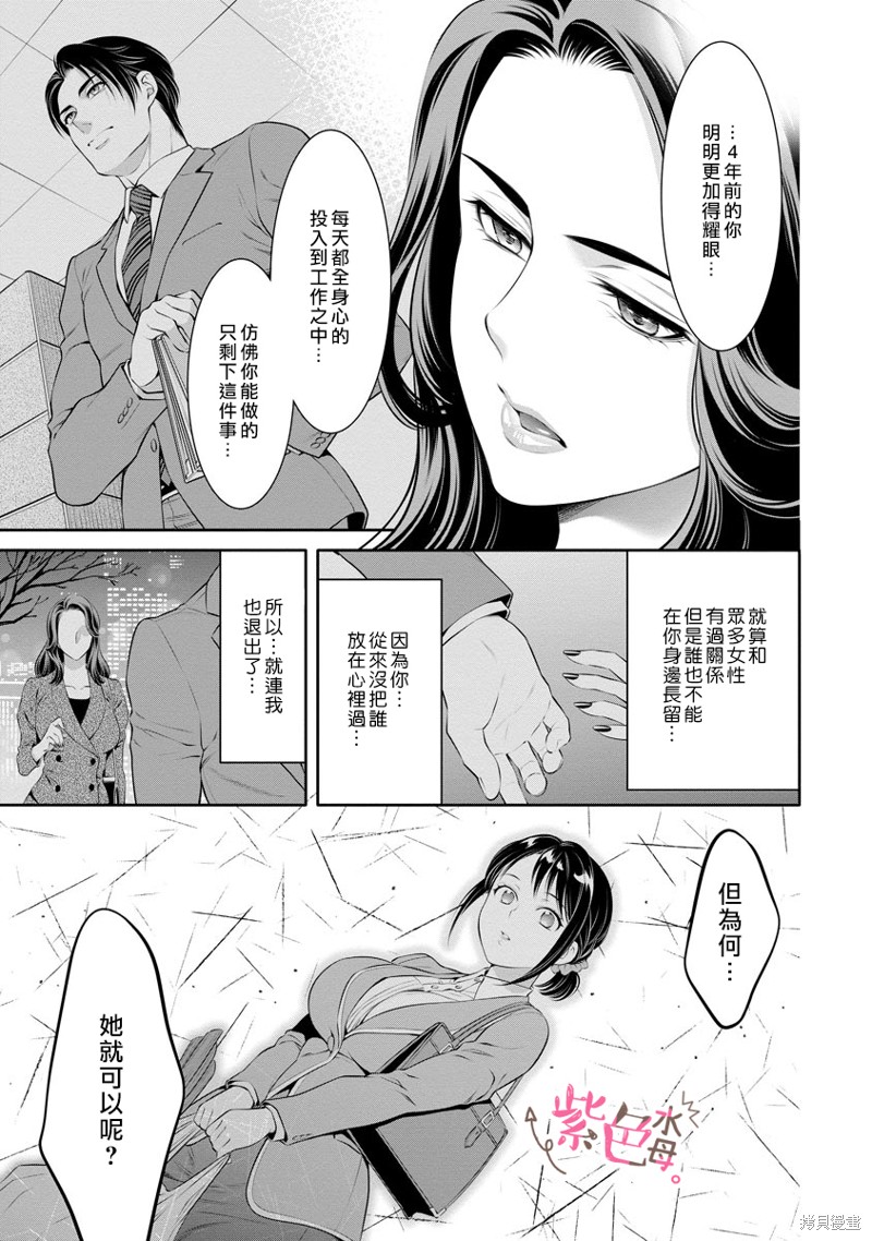 《附送帅哥的2LDK房子～入社条件竟然是和抖S专务同居！》漫画最新章节第24话免费下拉式在线观看章节第【17】张图片