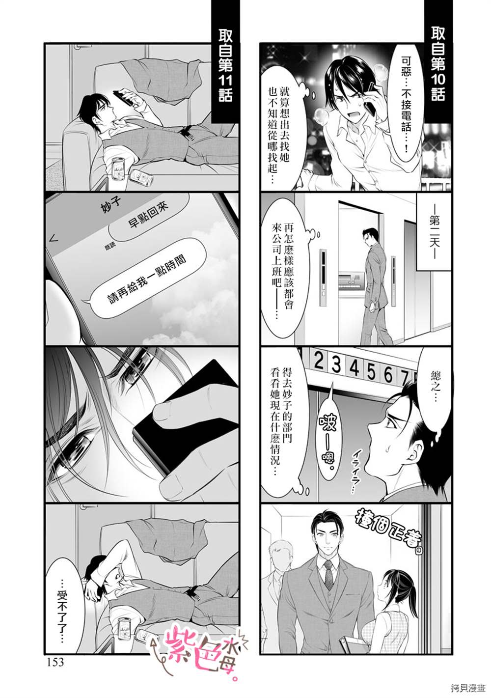 《附送帅哥的2LDK房子～入社条件竟然是和抖S专务同居！》漫画最新章节番外2免费下拉式在线观看章节第【4】张图片