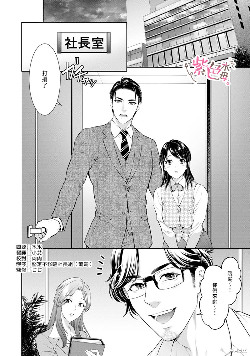 《附送帅哥的2LDK房子～入社条件竟然是和抖S专务同居！》漫画最新章节第29话免费下拉式在线观看章节第【3】张图片