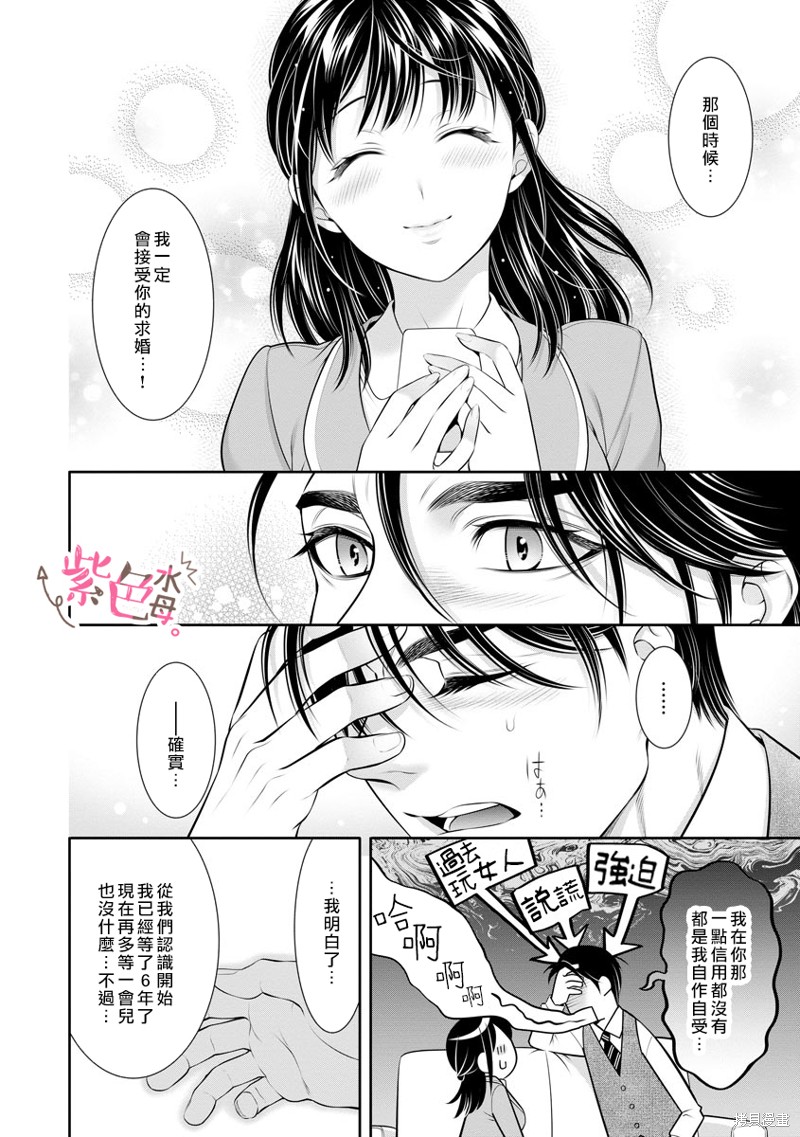《附送帅哥的2LDK房子～入社条件竟然是和抖S专务同居！》漫画最新章节第30话免费下拉式在线观看章节第【13】张图片