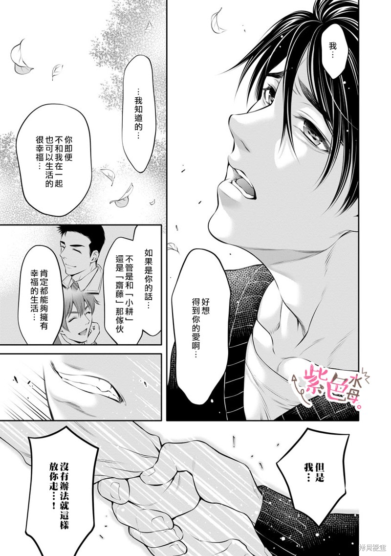 《附送帅哥的2LDK房子～入社条件竟然是和抖S专务同居！》漫画最新章节第26话免费下拉式在线观看章节第【18】张图片